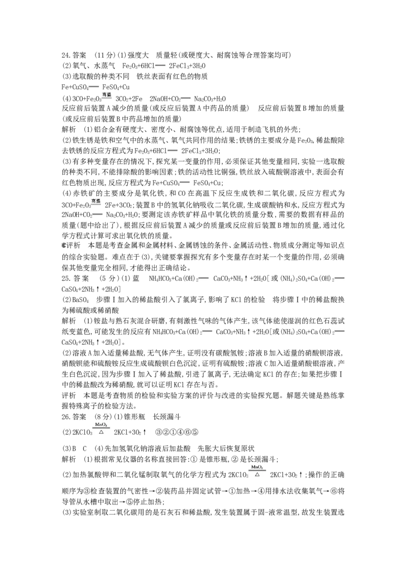 2013山东烟台化学试卷+答案+解析(word整理版)_山东历年中考真题_山东省历年中考真题2013~2024_初中化学历年真题（2013-2024）