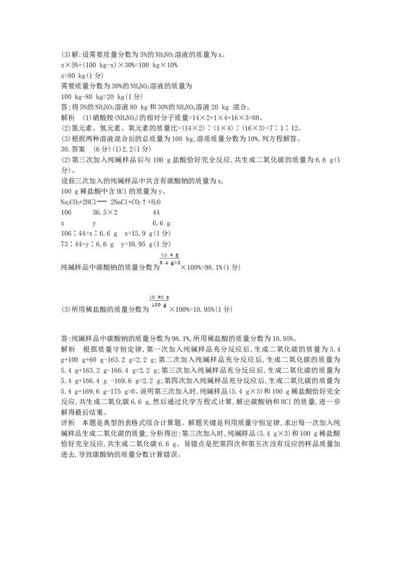 2013山东烟台化学试卷+答案+解析(word整理版)_山东历年中考真题_山东省历年中考真题2013~2024_初中化学历年真题（2013-2024）