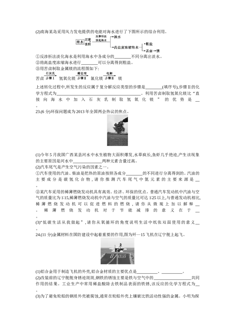 2013山东烟台化学试卷+答案+解析(word整理版)_山东历年中考真题_山东省历年中考真题2013~2024_初中化学历年真题（2013-2024）