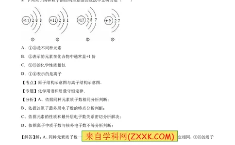 2016山东泰安化学试卷+答案+解析(word整理版)_山东历年中考真题_山东省历年中考真题2013~2024_初中化学历年真题（2013-2024）