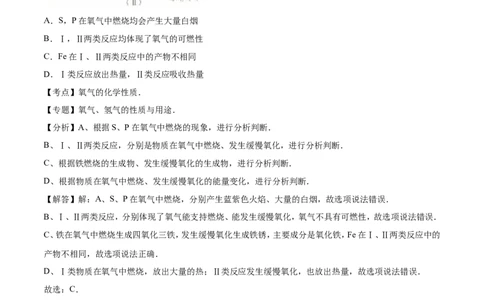 2016山东泰安化学试卷+答案+解析(word整理版)_山东历年中考真题_山东省历年中考真题2013~2024_初中化学历年真题（2013-2024）