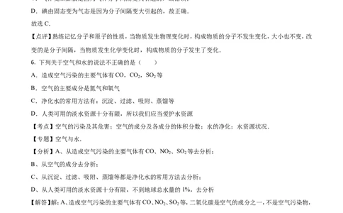 2016山东泰安化学试卷+答案+解析(word整理版)_山东历年中考真题_山东省历年中考真题2013~2024_初中化学历年真题（2013-2024）