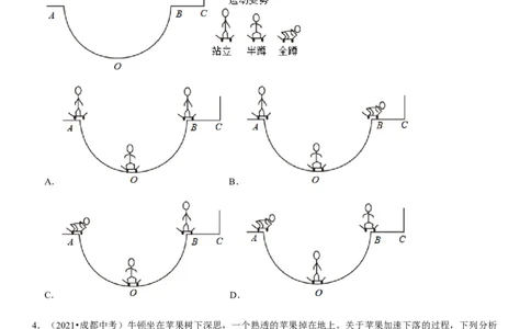 专题23机械能及其转化（原卷版）-2022年中考物理二轮专项复习核心考点突破与必刷题型汇编（全国通用）_8、物理总复习_8.中考物理总复习_2022年中考复习资料
