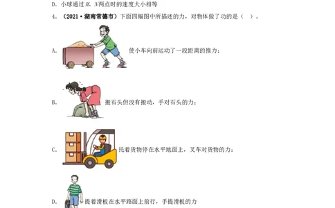专题11功、功率和机械能（原卷版）_8、物理总复习_8.中考物理总复习_2022年中考复习资料_三年（2019-2021）中考真题物理分项汇编（全国通用）