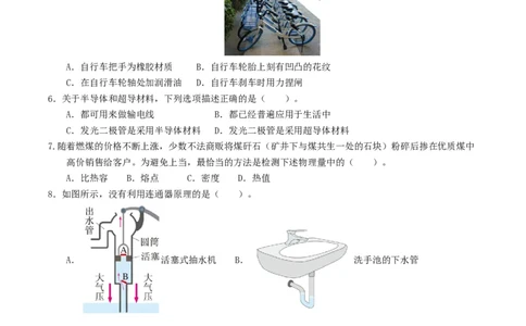 学易金卷：2024年中考物理第三次模拟考试（福建卷）（考试版A4）_8、物理总复习_2024中考模拟题物理_三模（37套）_物理（福建卷）_学易金卷：2024年中考物理第三次模拟考试（福建卷）
