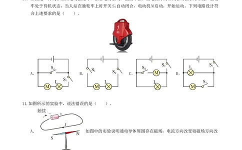 学易金卷：2024年中考物理第三次模拟考试（福建卷）（考试版A4）_8、物理总复习_2024中考模拟题物理_三模（37套）_物理（福建卷）_学易金卷：2024年中考物理第三次模拟考试（福建卷）