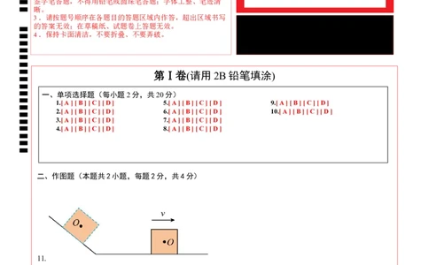 物理（深圳卷）（答题卡）_8、物理总复习_2024中考模拟题物理_二模_物理（深圳卷）-：2024年中考第二次模拟考试_物理（深圳卷）-学易金卷：2024年中考第二次模拟考试