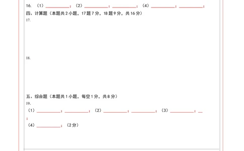 物理（深圳卷）（答题卡）_8、物理总复习_2024中考模拟题物理_二模_物理（深圳卷）-：2024年中考第二次模拟考试_物理（深圳卷）-学易金卷：2024年中考第二次模拟考试