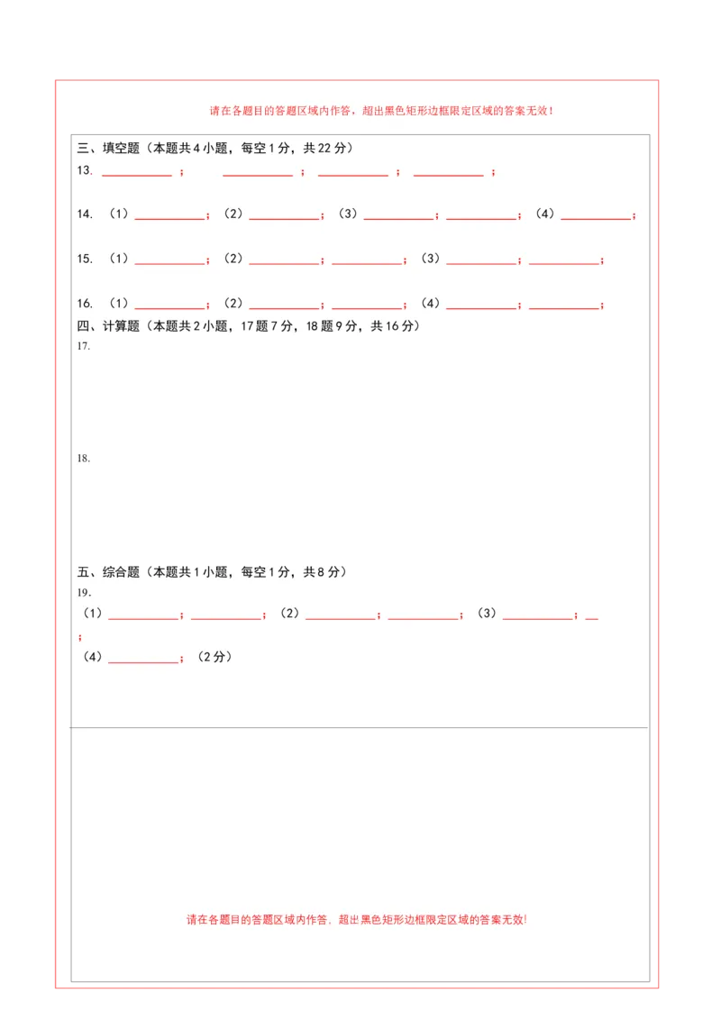 物理（深圳卷）（答题卡）_8、物理总复习_2024中考模拟题物理_二模_物理（深圳卷）-：2024年中考第二次模拟考试_物理（深圳卷）-学易金卷：2024年中考第二次模拟考试