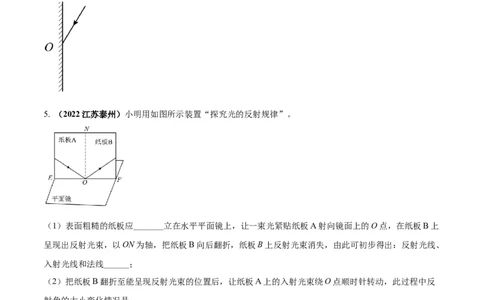 专题11光现象单元对点难题训练（原卷版）_8、物理总复习_8.中考物理总复习_2023年中考复习资料_一轮复习_讲义+练习2023届中考物理一轮单元复习讲练考（全国通用）