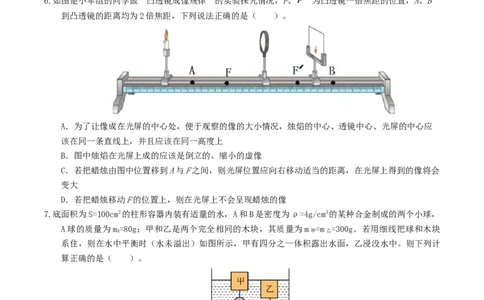 学易金卷：2024年中考物理第三次模拟考试（河北卷）（考试版A4）_8、物理总复习_2024中考模拟题物理_三模（37套）_物理（河北卷）_物理（河北卷）-学易金卷：2024年中考第三次模拟考试