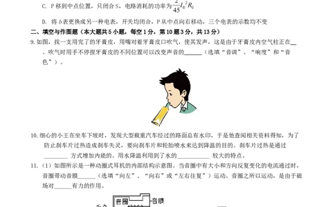 学易金卷：2024年中考物理第三次模拟考试（河北卷）（考试版A4）_8、物理总复习_2024中考模拟题物理_三模（37套）_物理（河北卷）_物理（河北卷）-学易金卷：2024年中考第三次模拟考试