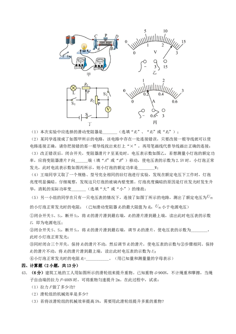 学易金卷：2024年中考物理第三次模拟考试（河北卷）（考试版A4）_8、物理总复习_2024中考模拟题物理_三模（37套）_物理（河北卷）_物理（河北卷）-学易金卷：2024年中考第三次模拟考试