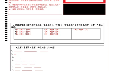 物理（广东省卷）（答题卡）_8、物理总复习_2024中考模拟题物理_一模_物理（广东省卷）-学易金卷2024年中考第一次模拟考试