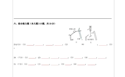 物理（广东省卷）（答题卡）_8、物理总复习_2024中考模拟题物理_一模_物理（广东省卷）-学易金卷2024年中考第一次模拟考试