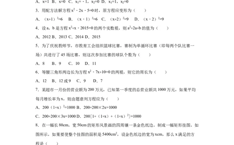01人教版九年级上第一次月考数学试卷（含答案解析）_初中全科电子版试卷练习试题_数学_9上初中人教版数学练习、试卷_人教数学九年级上月考试卷（009份）