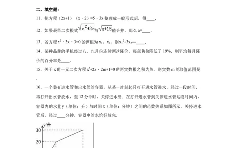 01人教版九年级上第一次月考数学试卷（含答案解析）_初中全科电子版试卷练习试题_数学_9上初中人教版数学练习、试卷_人教数学九年级上月考试卷（009份）