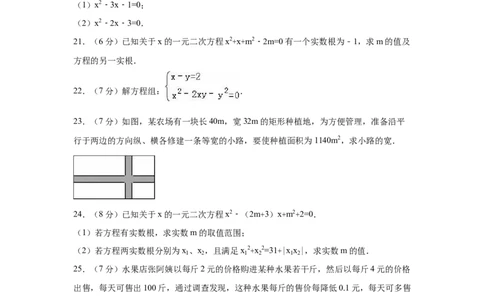 01人教版九年级上第一次月考数学试卷（含答案解析）_初中全科电子版试卷练习试题_数学_9上初中人教版数学练习、试卷_人教数学九年级上月考试卷（009份）