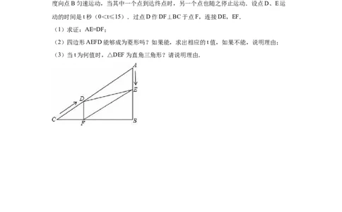 01人教版九年级上第一次月考数学试卷（含答案解析）_初中全科电子版试卷练习试题_数学_9上初中人教版数学练习、试卷_人教数学九年级上月考试卷（009份）