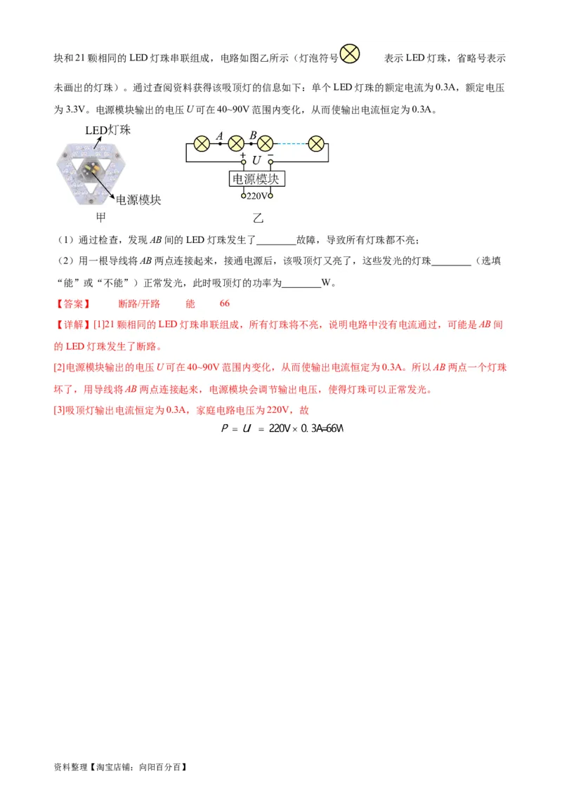 电路故障分析专项训练（教师版）_8、物理总复习_2024年中考复习资料_专项复习资料_完三年（2021&mdash;2023）中考真题分项精编（全国通用）_专项训练+章末综合检测（学生版+教师版）