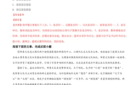 2018山东日照语文试卷+答案+解析(word整理版)_山东历年中考真题_山东省历年中考真题2013~2024_初中语文历年真题（2013-2024）