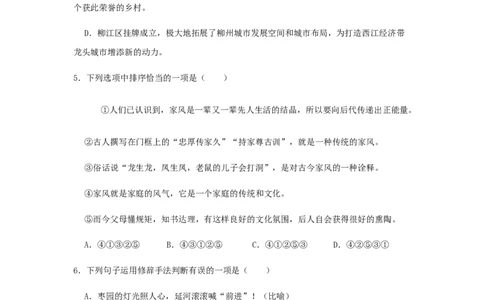 02《回延安》（同步习题）(原卷版)_初中全科电子版试卷练习试题_语文_8下初中人教部编版语文练习、试卷_部编语文八年级下课时练习（025份）
