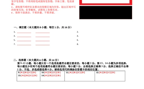 物理（江西卷）（答题卡）_8、物理总复习_2024中考模拟题物理_三模（37套）_物理（江西卷）