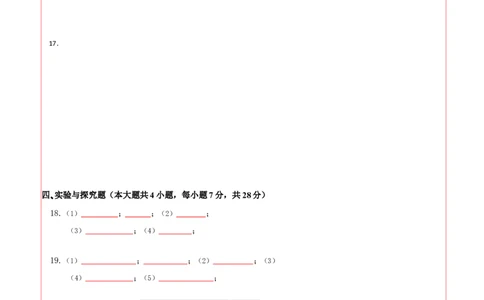 物理（江西卷）（答题卡）_8、物理总复习_2024中考模拟题物理_三模（37套）_物理（江西卷）