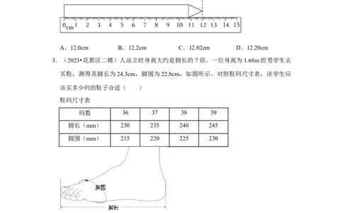 专题06运动学综合（学生版）备考2025年中考物理重难点讲解与训练_初物_2025中考物理重难点归纳专题训练易错训练题压轴特训复习word素材