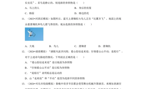 专题06运动学综合（学生版）备考2025年中考物理重难点讲解与训练_初物_2025中考物理重难点归纳专题训练易错训练题压轴特训复习word素材