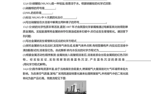 2016山东济宁化学试卷+答案+解析(word整理版)_山东历年中考真题_山东省历年中考真题2013~2024_初中化学历年真题（2013-2024）