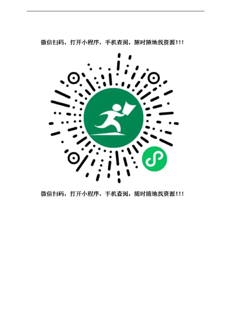 专题13杠杆及其平衡条件应用问题（原卷版）_8、物理总复习_8.中考物理总复习_2023年中考复习资料_二轮复习_2023年二轮复习小微专题精准练助力中考物理四点问题大突破（通用版）