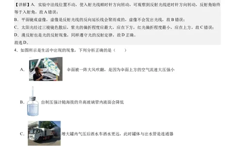 物理（广东省卷）（全解全析）_8、物理总复习_2024中考模拟题物理_一模_物理（广东省卷）-学易金卷2024年中考第一次模拟考试