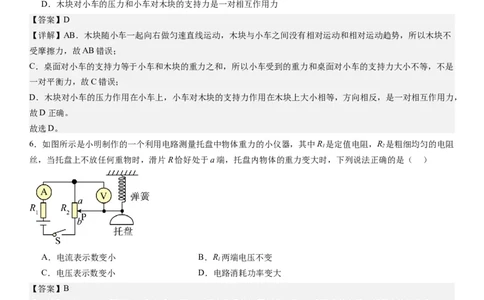 物理（广东省卷）（全解全析）_8、物理总复习_2024中考模拟题物理_一模_物理（广东省卷）-学易金卷2024年中考第一次模拟考试