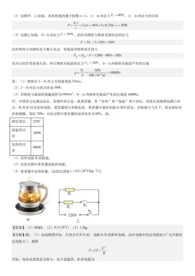 物理（广东省卷）（全解全析）_8、物理总复习_2024中考模拟题物理_一模_物理（广东省卷）-学易金卷2024年中考第一次模拟考试