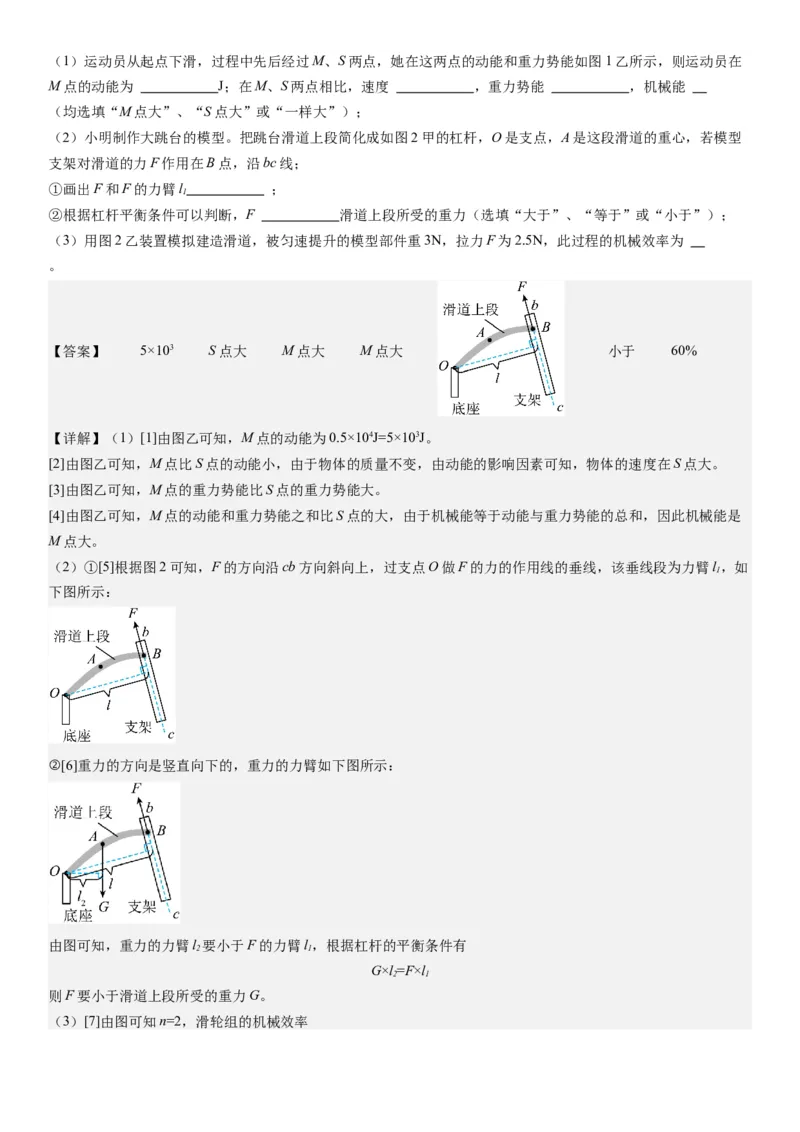 物理（广东省卷）（全解全析）_8、物理总复习_2024中考模拟题物理_一模_物理（广东省卷）-学易金卷2024年中考第一次模拟考试