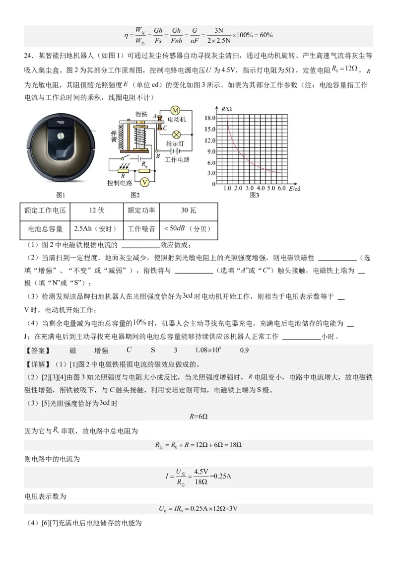 物理（广东省卷）（全解全析）_8、物理总复习_2024中考模拟题物理_一模_物理（广东省卷）-学易金卷2024年中考第一次模拟考试