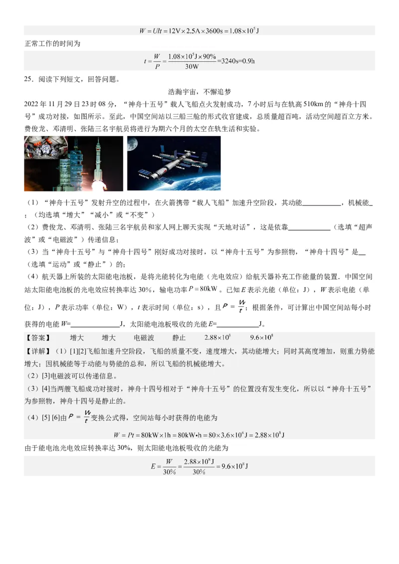 物理（广东省卷）（全解全析）_8、物理总复习_2024中考模拟题物理_一模_物理（广东省卷）-学易金卷2024年中考第一次模拟考试