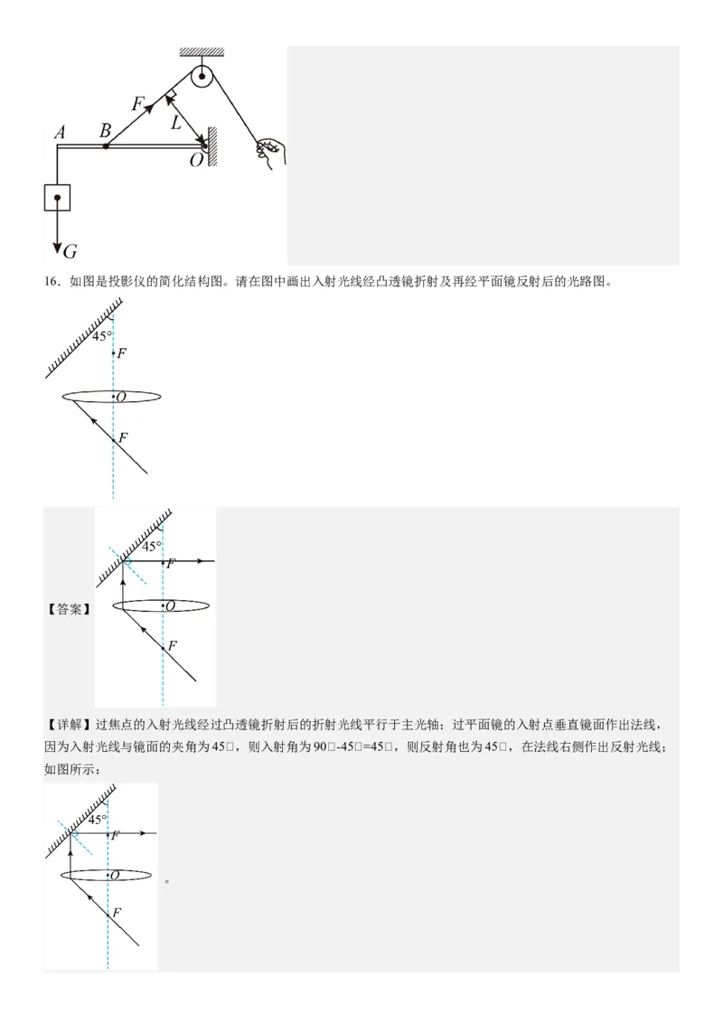 物理（广东省卷）（全解全析）_8、物理总复习_2024中考模拟题物理_一模_物理（广东省卷）-学易金卷2024年中考第一次模拟考试