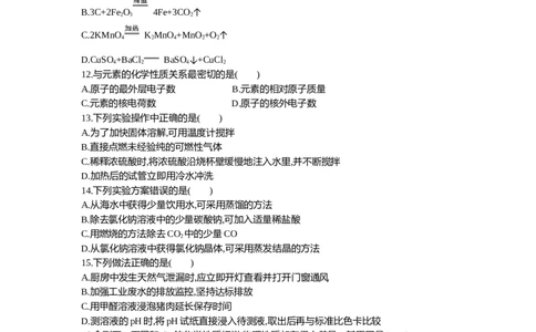 2016山东临沂化学试卷+答案+解析(word整理版)_山东历年中考真题_山东省历年中考真题2013~2024_初中化学历年真题（2013-2024）