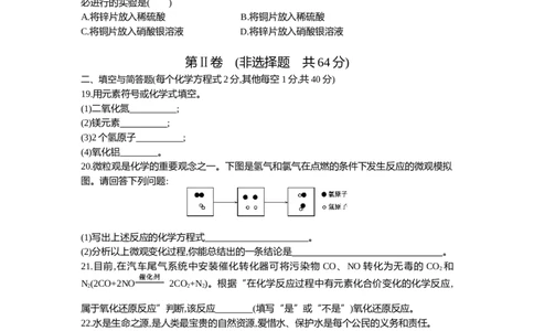 2016山东临沂化学试卷+答案+解析(word整理版)_山东历年中考真题_山东省历年中考真题2013~2024_初中化学历年真题（2013-2024）