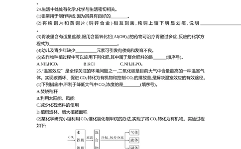 2016山东临沂化学试卷+答案+解析(word整理版)_山东历年中考真题_山东省历年中考真题2013~2024_初中化学历年真题（2013-2024）