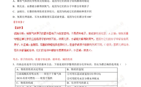 2016山东德州化学试卷+答案+解析(word整理版)_山东历年中考真题_山东省历年中考真题2013~2024_初中化学历年真题（2013-2024）