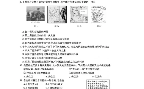 2013年德州市中考历史试题及答案_山东历年中考真题_山东省历年中考真题2013~2024_初中历史历年真题（2013-2024）