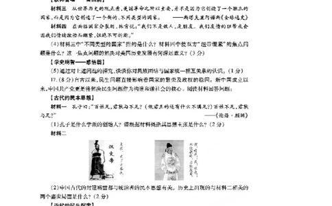 2013年德州市中考历史试题及答案_山东历年中考真题_山东省历年中考真题2013~2024_初中历史历年真题（2013-2024）