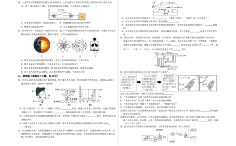 科学（浙江卷）-（考试版）A3_8、物理总复习_2024中考模拟题物理_押题预测_2024年中考押题预测卷01（浙江卷）-科学（含考试版、全解全析、参考答案、答题卡）