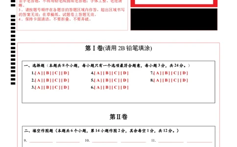 物理（重庆卷）（答题卡）_8、物理总复习_2024中考模拟题物理_二模_物理（重庆卷）-：2024年中考第二次模拟考试