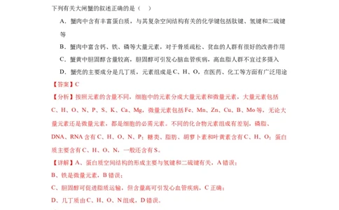 黄金卷02（解析版）-赢在高考&middot;黄金8卷备战2024年高考生物模拟卷（江苏专用）_2024年新高考资料_4.2024高考模拟预测试卷