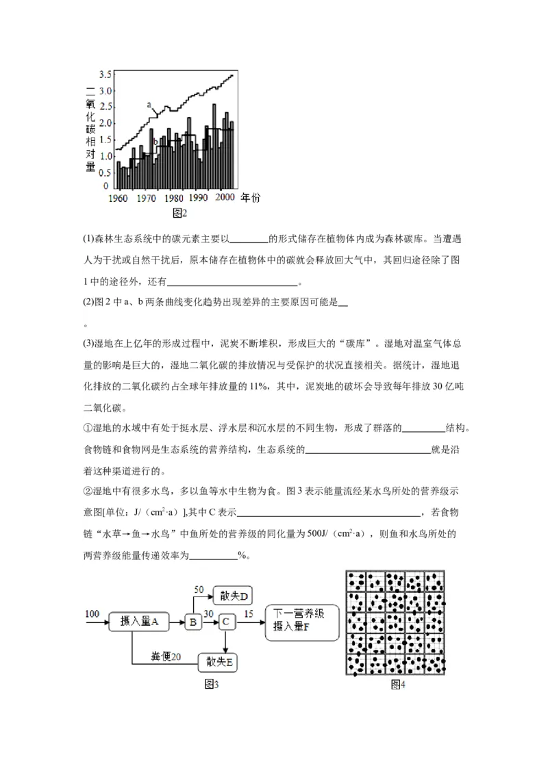 黄金卷02（解析版）-赢在高考&middot;黄金8卷备战2024年高考生物模拟卷（江苏专用）_2024年新高考资料_4.2024高考模拟预测试卷