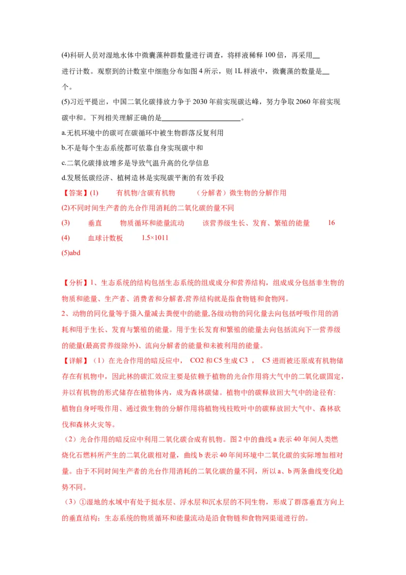 黄金卷02（解析版）-赢在高考&middot;黄金8卷备战2024年高考生物模拟卷（江苏专用）_2024年新高考资料_4.2024高考模拟预测试卷
